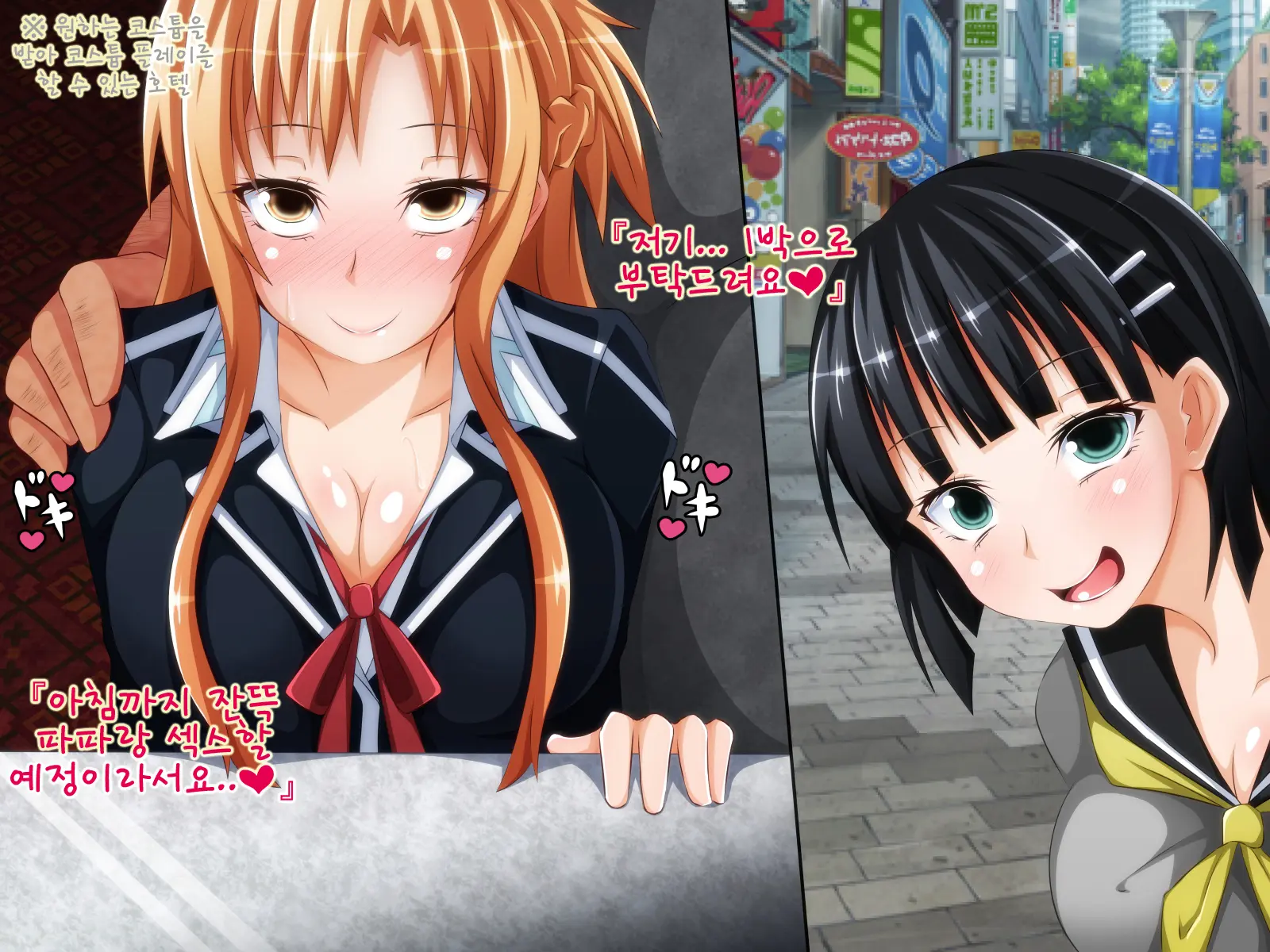 Tokku Ni Sennou Saimin Zumi! ~Netorare Haramase Heroines~